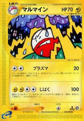 Electrode #040 – Mysterious Mountains