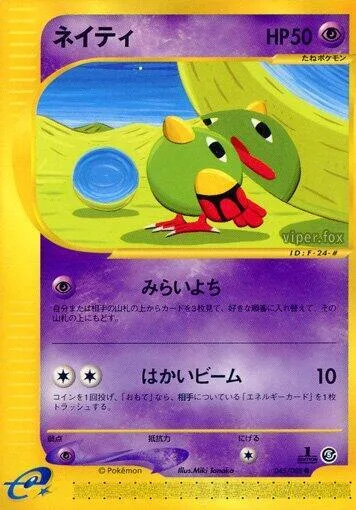 Natu #045 – Mysterious Mountains