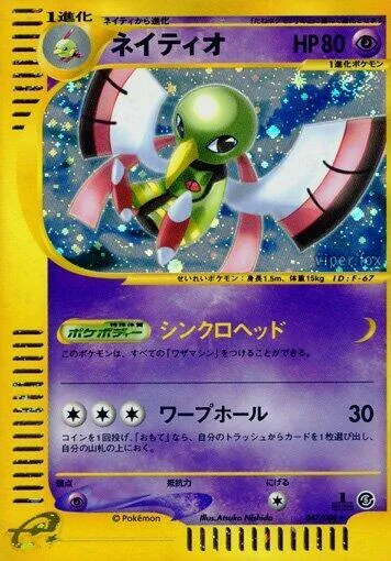 Xatu #047 – Mysterious Mountains