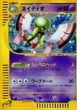 Xatu #047 – Mysterious Mountains