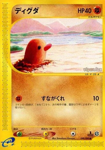 Diglett #048 – Mysterious Mountains