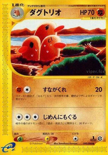 Dugtrio #049 – Mysterious Mountains