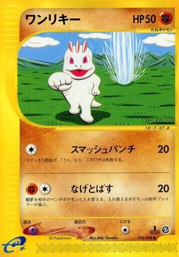 Machop #050 – Mysterious Mountains