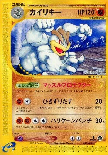 Machamp #052 – Mysterious Mountains