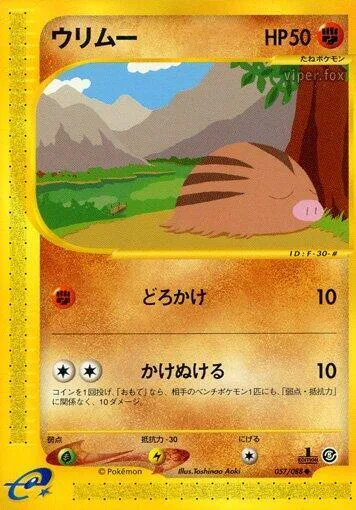Swinub #057 – Mysterious Mountains