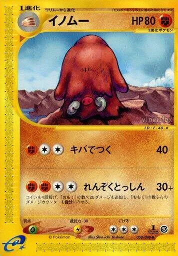 Piloswine #058 – Mysterious Mountains