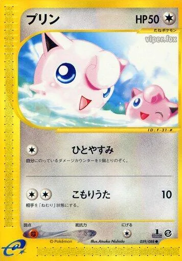 Jigglypuff #059 – Mysterious Mountains