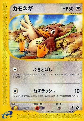 Farfetch'd #061 – Mysterious Mountains