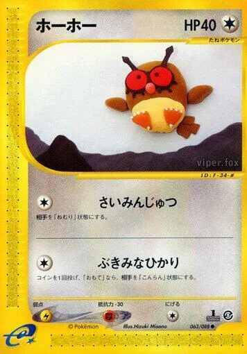 Hoothoot #063 – Mysterious Mountains