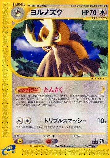Noctowl #064 – Mysterious Mountains