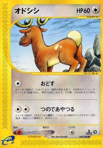 Stantler #068 – Mysterious Mountains