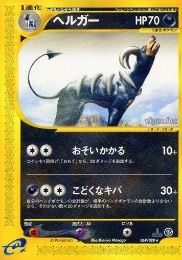 Houndoom #069 – Mysterious Mountains