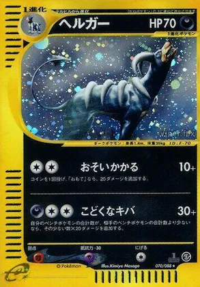 Houndoom #070 – Mysterious Mountains
