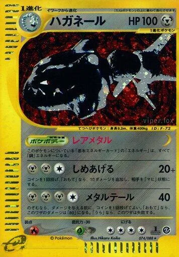 Steelix #074 – Mysterious Mountains