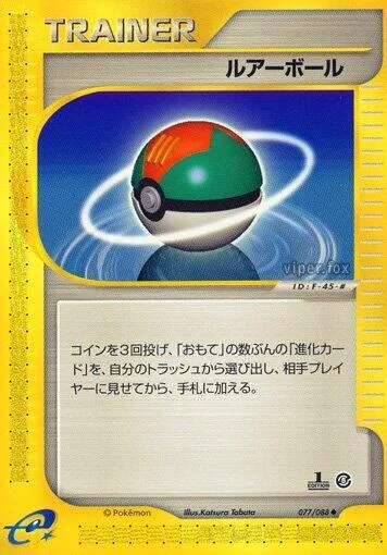 Lure Ball #077 – Mysterious Mountains