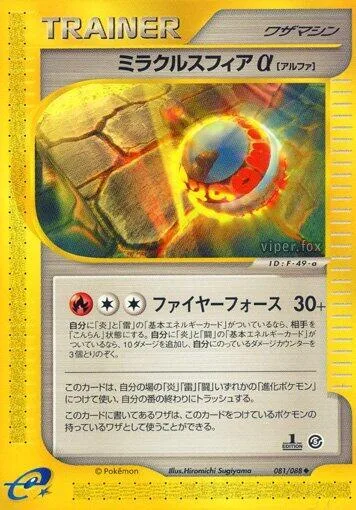 Miracle Sphere a #081 – Mysterious Mountains