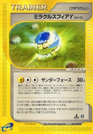 Miracle Sphere Y #083 – Mysterious Mountains