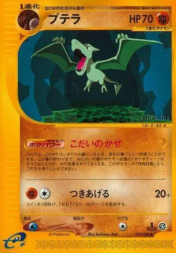 Aerodactyl #059 – Split Earth
