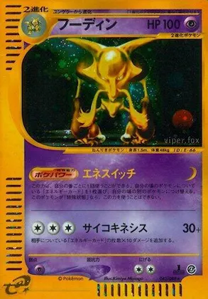 Alakazam #043 – Split Earth