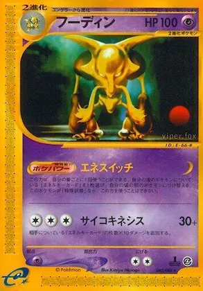Alakazam #042 – Split Earth