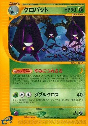 Crobat #008 – Split Earth
