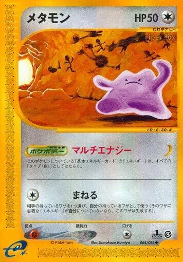 Ditto #064 – Split Earth