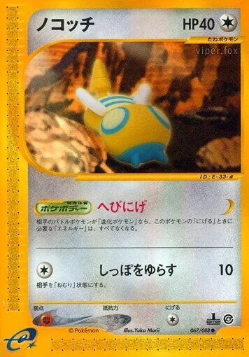 Dunsparce #067 – Split Earth