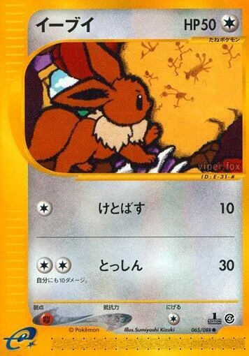 Eevee #065 – Split Earth