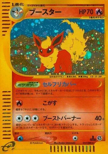 Flareon #017 – Split Earth