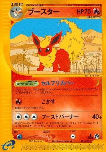 Flareon #016 – Split Earth