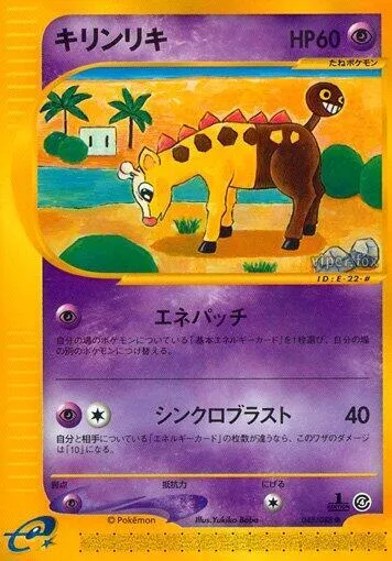 Girafarig #048 – Split Earth
