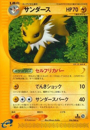 Jolteon #036 – Split Earth