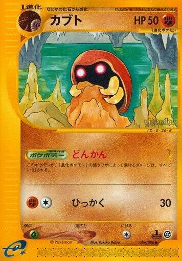 Kabuto #056 – Split Earth