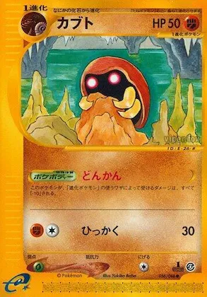 Kabuto #056 – Split Earth