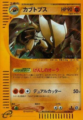 Kabutops #058 – Split Earth