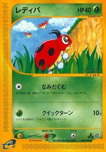 Ledyba #004 – Split Earth