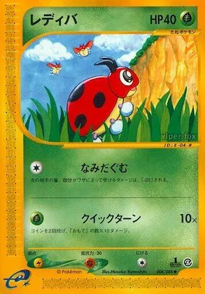 Ledyba #004 – Split Earth
