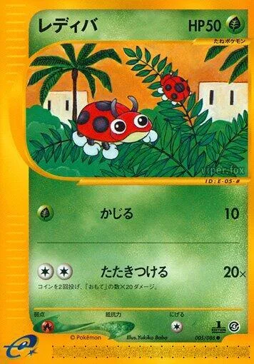 Ledyba #005 – Split Earth