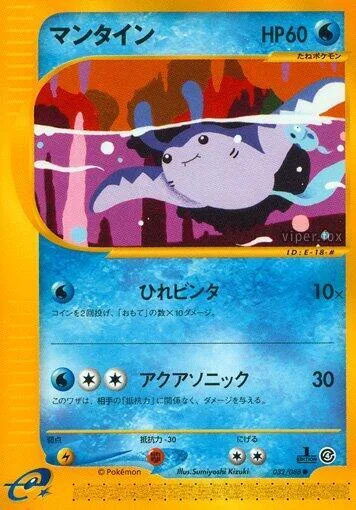 Mantine #032 – Split Earth