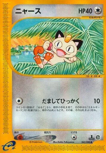 Meowth #062 – Split Earth