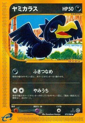 Murkrow #073 – Split Earth