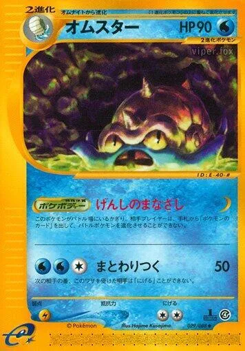 Omastar #029 – Split Earth