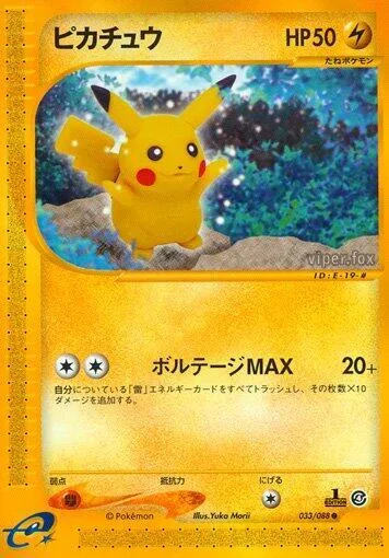 Pikachu #033 – Split Earth