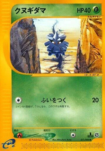 Pineco #011 – Split Earth