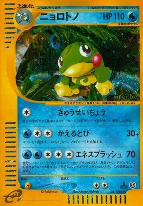 Politoed #031 – Split Earth
