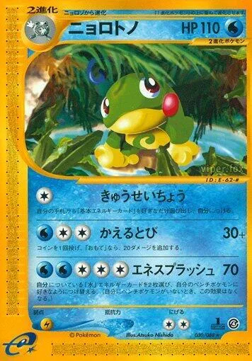 Politoed #030 – Split Earth