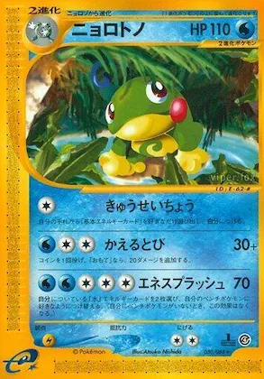 Politoed #030 – Split Earth