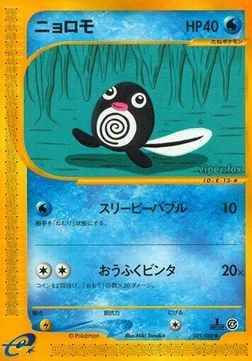 Poliwag #021 – Split Earth