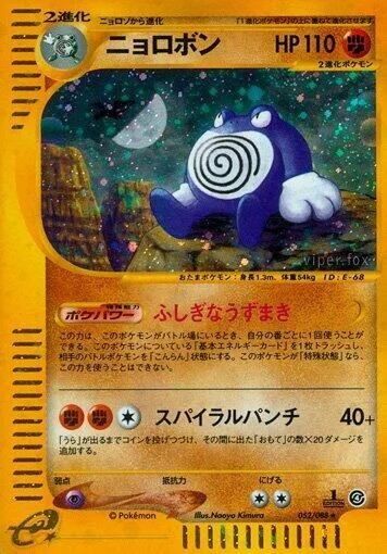 Poliwrath #052 – Split Earth