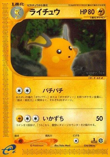 Raichu #034 – Split Earth